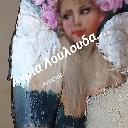 Appartement άγρια λούλουδα αρμονία Timfristos